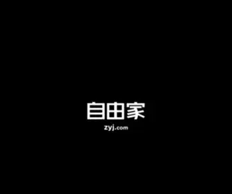 ZYJ.com(自由家旅游地产度假网) Screenshot