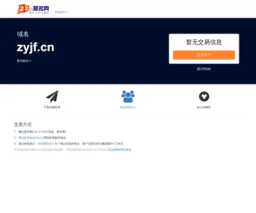 ZYJF.cn(综合缴费系统) Screenshot