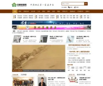 Zyjiajuw.com(中原家居网) Screenshot