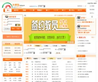 ZYJJ123.com(北京家教网) Screenshot