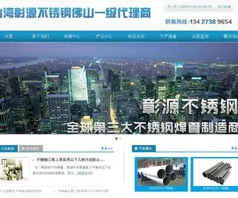 ZYJSGY.com(不锈钢管) Screenshot