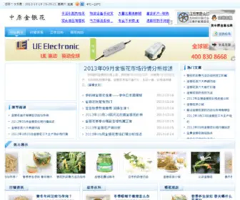 ZYJYH.com(中原金银花网) Screenshot