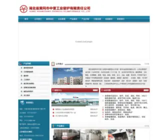 Zykiln.com(黄冈市中誉工业窑炉有限责任公司) Screenshot