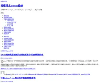 ZYLCD.com.tw(筆電維修) Screenshot