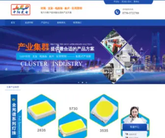 Zyled.cc(中阳光电) Screenshot