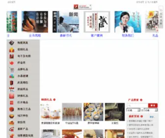 ZYLP.com(杭州云中鹤礼品) Screenshot