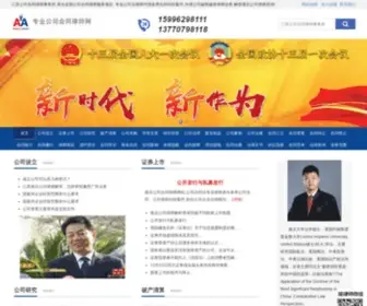 ZYLSW.net(专业公司律师) Screenshot