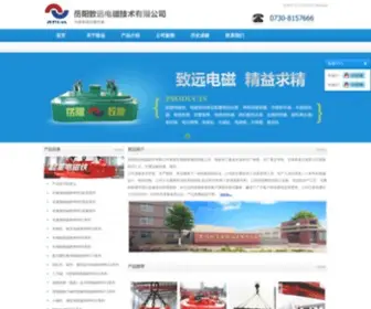 Zymagnet.com(岳阳致远电磁技术有限公司) Screenshot