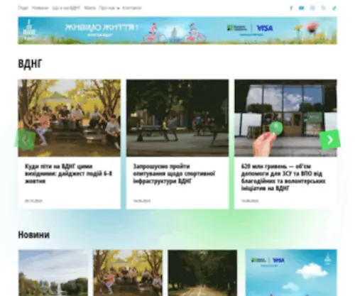 Zymovakraina.com.ua(ВДНГ) Screenshot