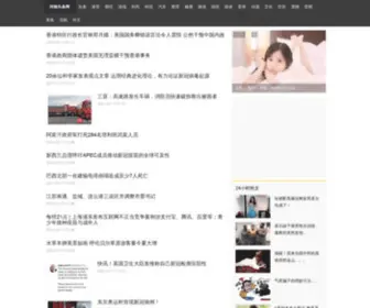 Zynews.cc(中银头条网) Screenshot