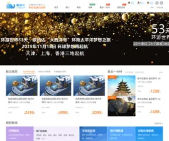 Zyoulun.com(最邮轮旅行网) Screenshot