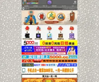 ZYPFSC.com(中国二手工程机械网) Screenshot