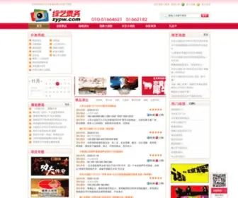 ZYPW.com(专业的演出票务销售公司) Screenshot