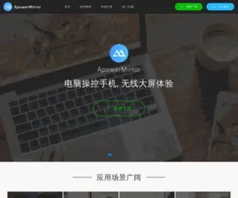 ZYQMZJ.net(手机投屏软件) Screenshot