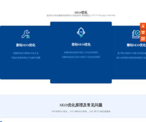 ZYqtest.com(SEO优化) Screenshot