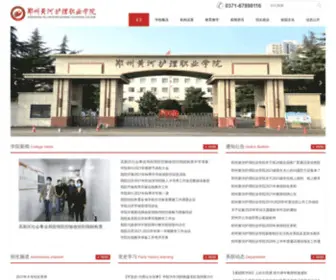 ZYRNVC.com(郑州黄河护理职业学院) Screenshot