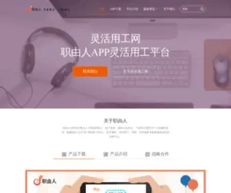 ZYrwork.com(灵活用工) Screenshot