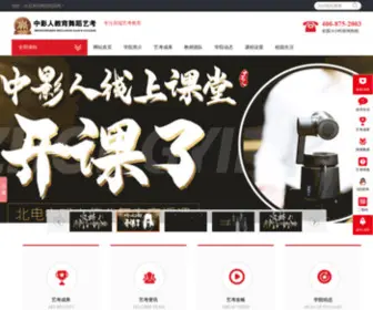 ZYRYkwudao.com(中国艺考界的贵族学校) Screenshot