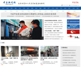 ZYSBS.cn(中原新闻网) Screenshot