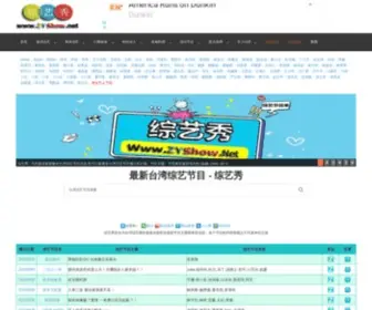 ZYshow.co(综艺秀) Screenshot