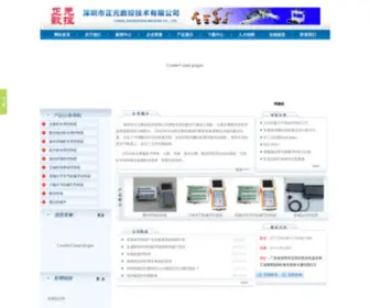 ZYSKCNC.com(深圳市正元数控技术有限公司) Screenshot