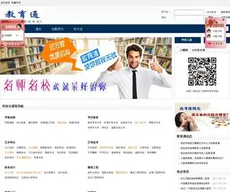 ZYSNSJ.com(教育通教育通) Screenshot