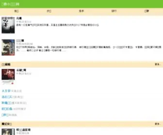 ZYSPJX.cn(周易八字算命教学网) Screenshot