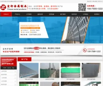 ZYSPZ.com(声屏障) Screenshot