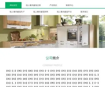 ZYSR.com.cn(现金滚球) Screenshot