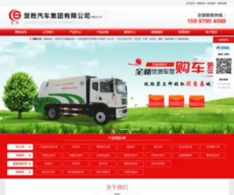 ZYSSC.com(洒水车) Screenshot