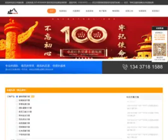 Zytuozhan.com(武汉户外拓展) Screenshot