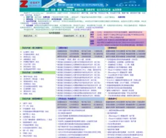 ZYTXS.com(资源天下) Screenshot