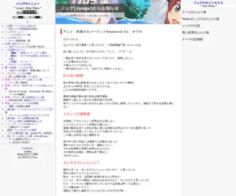 Zyuge.com(ジュゲのホームページ) Screenshot