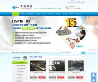 ZYWBJ.cn(广州志雅微波设备有限公司) Screenshot