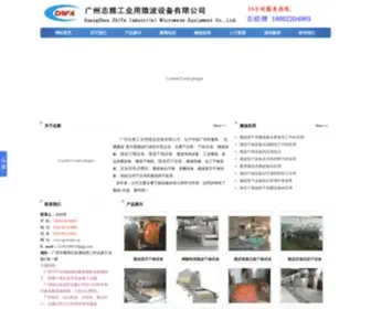 ZYWBJ.com(工业微波设备尽在志雅微波网) Screenshot