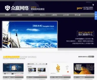 ZYWL.cc(景德镇众赢网络有限公司) Screenshot