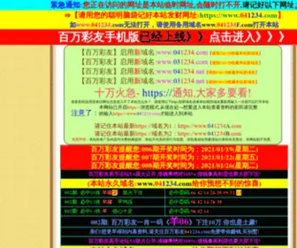 ZYXMDB.com(舒城中原竹木业有限公司) Screenshot
