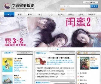 ZYXmmovie.com(中影星美) Screenshot