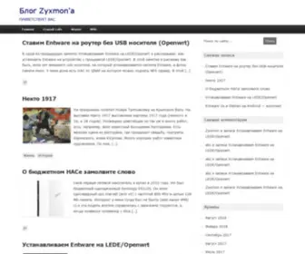 ZYxmon.org(Блог Zyxmon'а) Screenshot