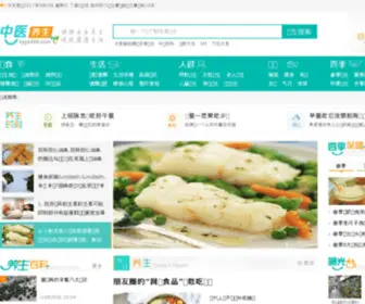 ZYYS365.com(中医养生网) Screenshot