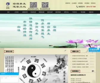 ZYYSWH.com(辟谷方法) Screenshot