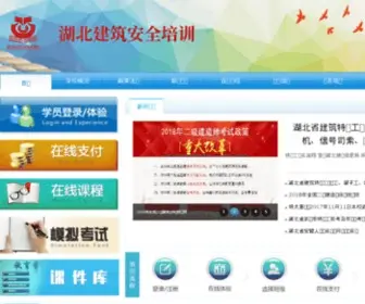 ZYZG.com(湖北经济技术培训学院) Screenshot