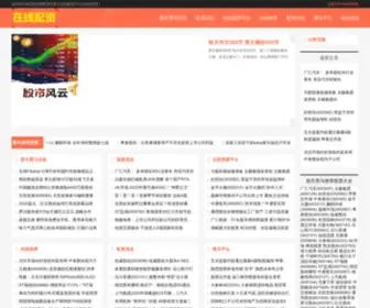 ZYZGRC.com(中国执业资格人才网) Screenshot