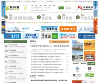 ZYzhan.com(制药网) Screenshot