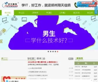 ZZ-Benet.com(郑州北大青鸟翔天信鸽中心是专业的网络/软件工程师/java/.NET/ 安卓(android)) Screenshot