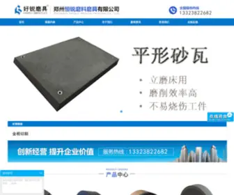 ZZ-HR.com(郑州恒锐磨料磨具有限公司) Screenshot