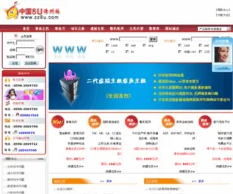 ZZ8U.com(漳州8U) Screenshot