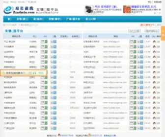 ZZadmin.com(友情链接交换网) Screenshot