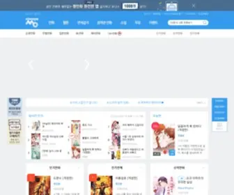 ZZangcomic.co.kr(짱만화) Screenshot