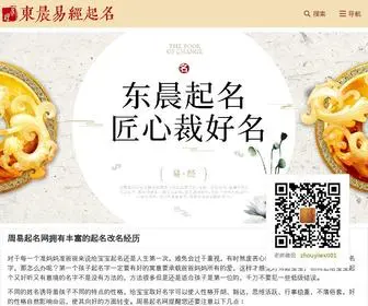 ZZanlan.com(“名”能影响运) Screenshot